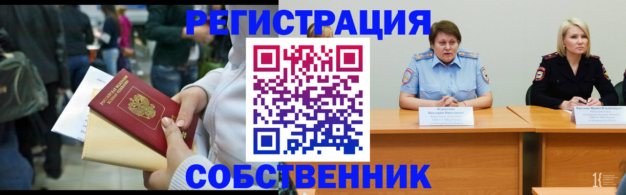 временная регистрация законно в Агиделе