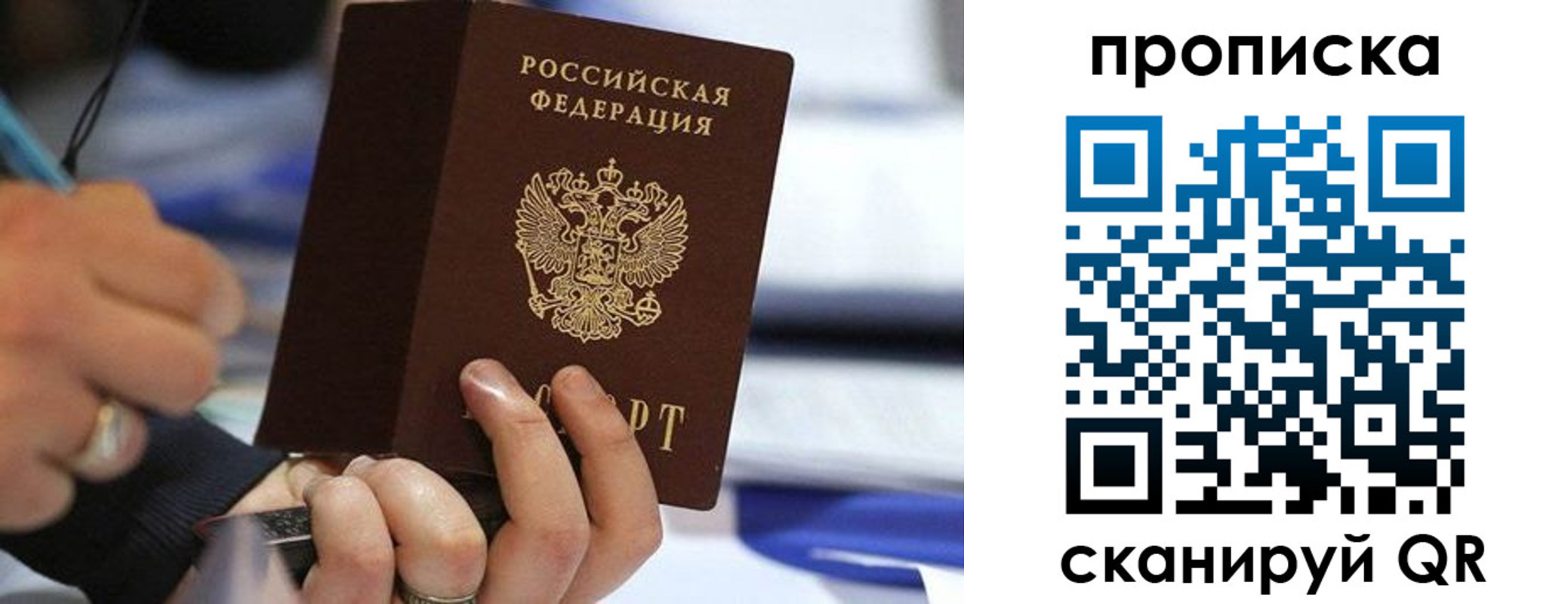 временная регистрация для школы в Агиделе