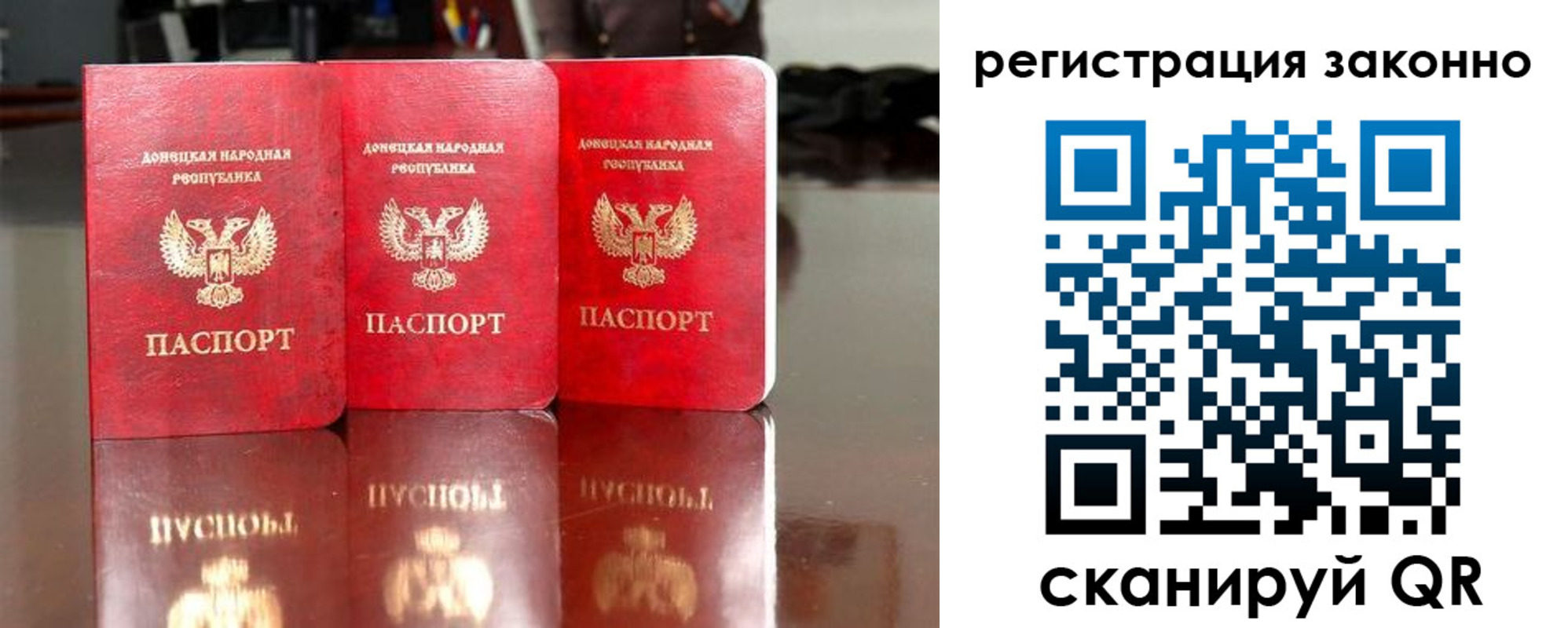 прописка для работы в Агиделе