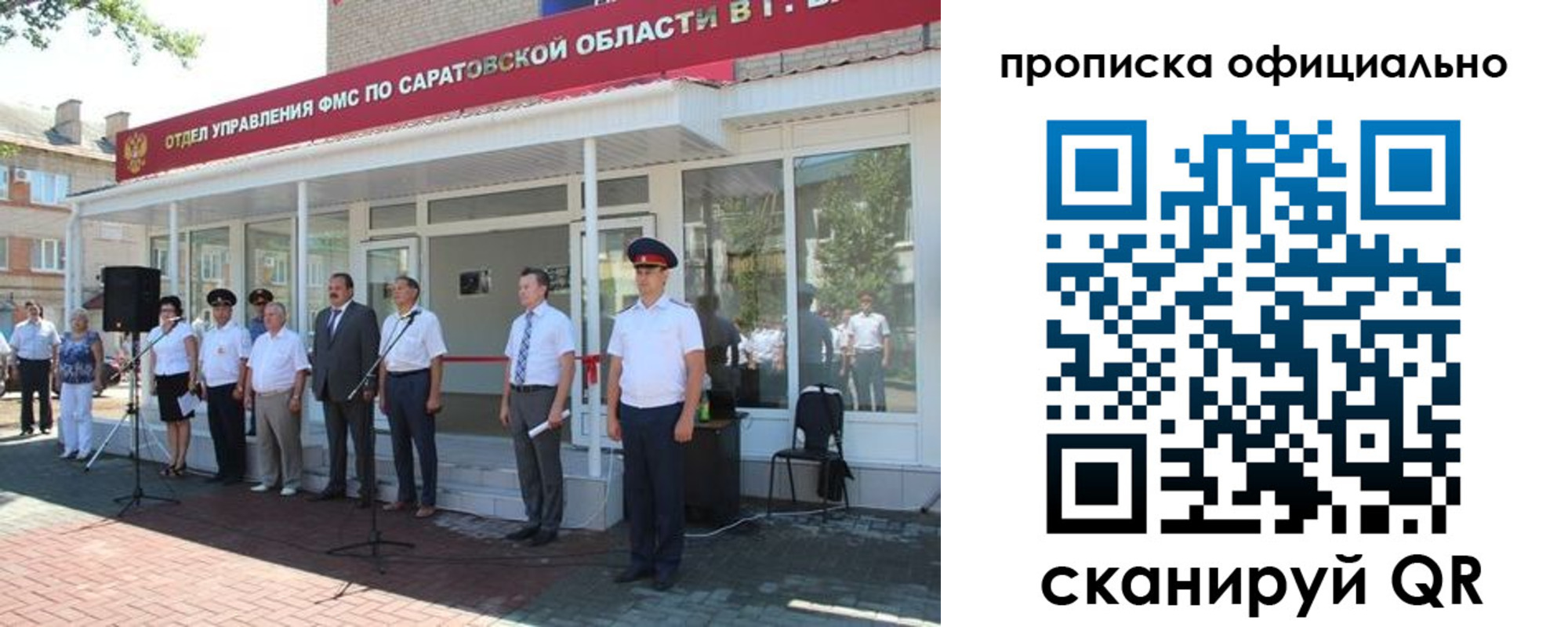 прописка от собственника в Агиделе