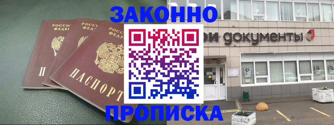 временная регистрация в квартире в Агиделе