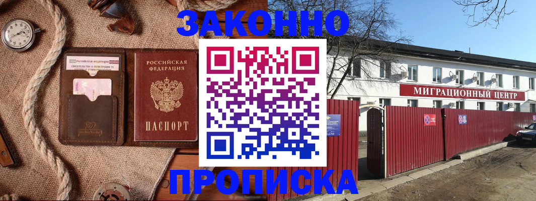 прописка поиск в Агиделе