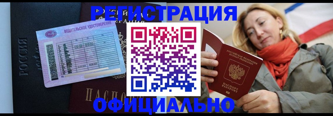 прописка для школы в Агиделе