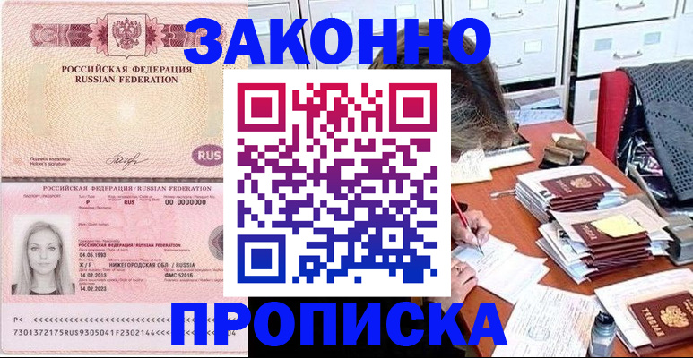найти адрес прописки в Агиделе