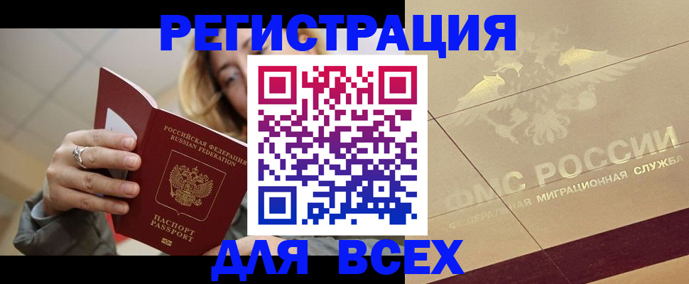 временная регистрация госуслуги в Агиделе